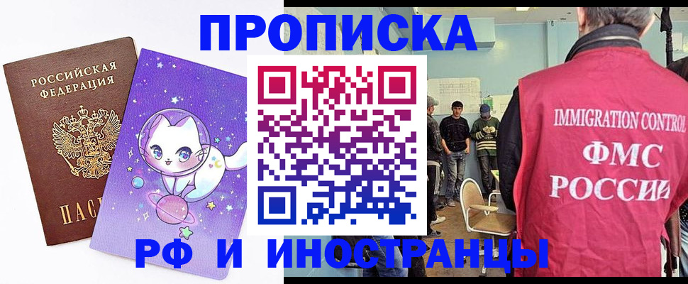 временная регистрация собственник в Мензелинске