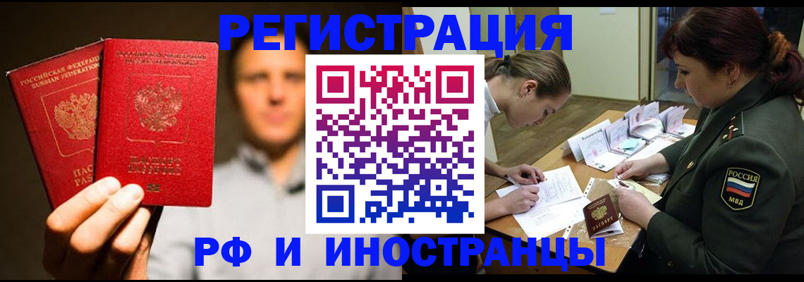 прописка штамп в Мензелинске
